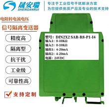 0-1KΩ、0-5K滑动电阻信号转0-10V电压信号变送器