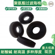 黑色阻燃过滤海绵 聚氨酯过滤棉ppi烧烤炉油烟净化器配件过滤棉网