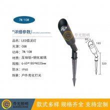 7W/10W插地?zé)鬰ob綠植插泥燈園林樹木亮化投射燈照樹燈