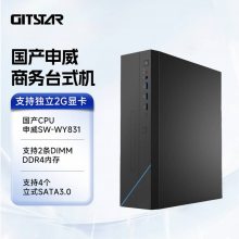 GITSTAR集特 国产申威SW831 8核高性能信创台式机GPC-110