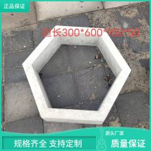 唐山丰润预制水泥六棱块码头河道护坡砖源头厂家供应