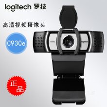 Logitech/罗技C930e/C930C会议高清摄像头 主播美颜广角USB免驱摄像头