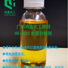 1012水性分散剂替代BYK190高分子聚合物水性水墨分散剂适用水性油墨涂料色浆