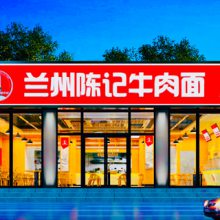 银川***兰州辣子拉面有啥要求 兰州陈作林陈记餐饮服务供应
