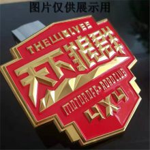找广州定制金属 车友会车标厂家, 车贴制作