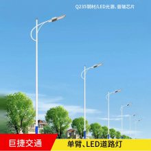 安庆路灯厂家 巨捷LED市政路灯 灯具芯片可选 普瑞套件 飞利浦套件