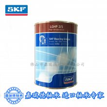 瑞典SKF 高温轴承润滑脂 LGHP 2/1 优势供货