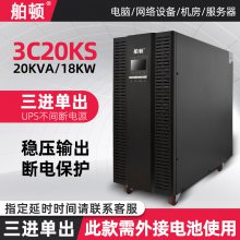 3C20KS UPSϵԴ20KVA/18KWͣõԴ