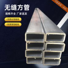 供应直角冷拉方通 40x30x2方管竭诚服务