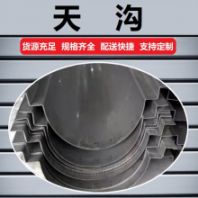 铝合金天沟成品檐沟 屋檐排水槽 金属雨水槽 加工定做落水系统