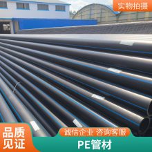 pe给水管 聚乙烯pe管材 大口径可定做PE管耐老化