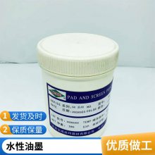 乐迪绘水性pvc塑料亮光油墨生产厂家