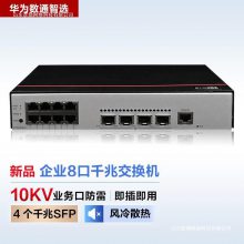 华为（HUAWEI） S1730S-S8T4S-A1 8口网口+4光口千兆交换机企业级