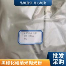 Ƹݰ² ̼賧nano SiC Powder 50nm 100nm200nm 300nm