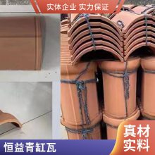 青缸瓦 新农村建设用 自建房抗冻裂 陶土瓦