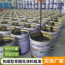 非固化橡胶沥青防水涂料 防水防潮补漏 海驰