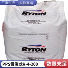 阻燃级pps 玻纤增强PPS R-4-200BL 美国雪佛龙菲利普