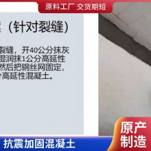 河南新乡ECC高延性混凝土供应 房屋改造粗纤维混凝土