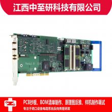 中至研|挖掘机电路板克隆|PCB抄板|生产加工