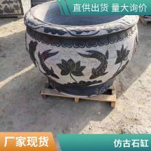 青石仿古石雕鱼缸 花园养鱼石缸摆件 定制花盆花池