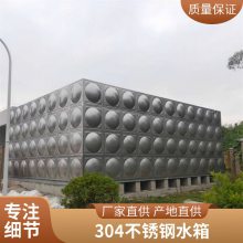 不锈钢水箱定做 高层小区地下室储水罐 保温水罐焊接生活组合定制 安装方便 支持定制