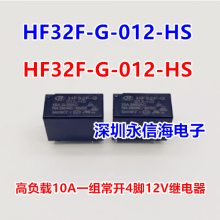 ԭװ귢Źʼ̵JZC-32F-G/005-HS HF32F-G-005-HS 4 HF32F-G-009-HST
