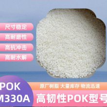 化妆品应用POK M330A 韩国晓星 面霜瓶内衬 耐化学 耐水解