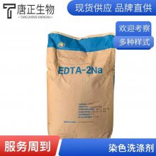 EDTA-2Na Ҷ edta ˮ ϼ