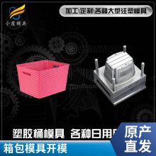 塑胶箱包模具厂家\\箱包模具生产厂\\箱包模具加工注塑开模