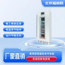 手术室/术中冲洗液/用恒温箱/持续冲洗加温设备/FYL-YS-428LV/FYL-YS-431L