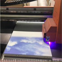 3D铝板打印喷绘-蓝天白云UV打印喷绘铝单板厂家制作效果图案