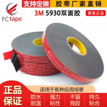 3M5930˫潺 ***ɫVHB0.08MM ճ 3Mֽ 