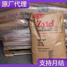 Ű PA66 Zytel MT409AHS NC010  Nylon66