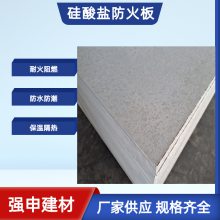 无锡硅酸盐防火板穿孔硅酸钙板不易变形