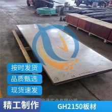 供应高精度GH150镍基变形高温合金热轧和锻制棒材、圆饼、环形件