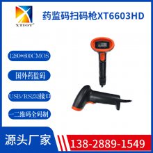 ͨXT7301HDҽƾ֤ۻҸۿ·ɨǹ