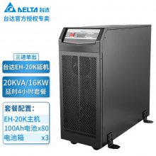 Delta/台达UPS电源GES-HPH60K 三进三出 60KVA负载54KW 在线高频