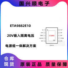 ETA9882E10 ESOP-10用于充电宝的2.4A充电器和2.4A升压一体式解决方案