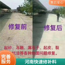 河南水泥地面快速修补料 薄层快速修补料奥泰利直销