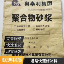 河南聚合物建筑结构修补加固砂浆 混凝土漏筋 蜂窝 麻面等处理