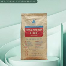 羧甲基纤维素钠 CMCFVH9高粘 食用增稠剂