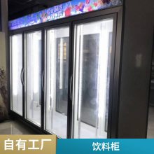 商用冷藏展示柜 立式保鲜冰柜 便利店啤酒柜 士多店超市饮料柜