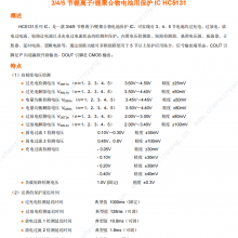 HC51313/4/5/﮾ۺñICHC5131