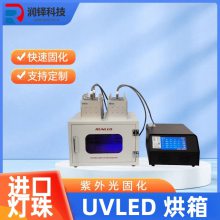 UVLED烘箱紫外线固化灯UV烤箱胶水无影胶树脂油墨大功率UV固化箱