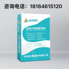 品泰高强度灌浆料 桥梁加固用材料 快速硬化 厂家直发