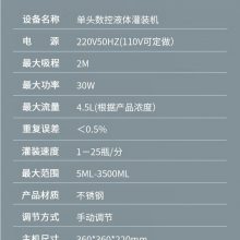 实验室数控型灌装机 农药液体小剂量装瓶机 鑫儒弈 终身售后