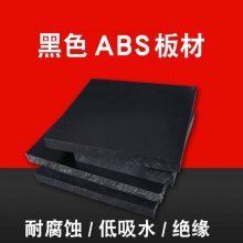 米黄色ABS树脂塑料板 黑色abs板 ABS板模型 abs实心棒定制圆棒