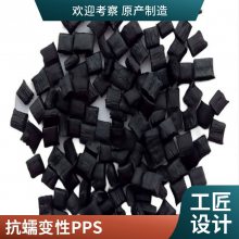注塑级 PPS 日本DIC FZ-1140-D5加纤40% 增强级 耐高温 电子电器应用