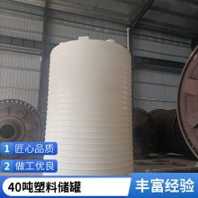 40000L污水处理pe罐滚塑塑料水箱 30吨废液垃圾渗透收集桶