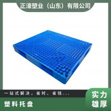 正濠塑料托盘 优质HDPE/PP材料 抗冲击高 源头货源